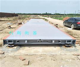 陕西榆林180吨砂石厂大型电子地磅厂家