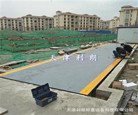 天津蓟县安装50吨电子地磅价格多少