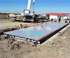 北京丰台150吨3*16m收购*用汽车地下衡厂家报价